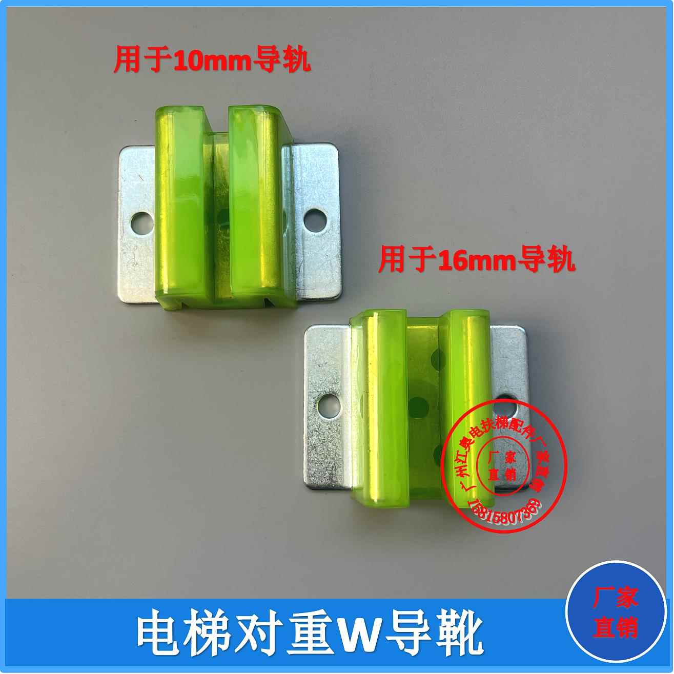 电梯对重导靴 三菱电梯空心轨对重导靴W M型 奥的斯靴衬 副轨靴头