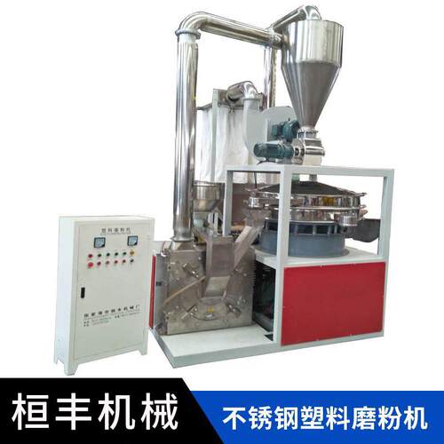 不锈钢塑料磨粉机Pe塑料颗粒磨粉机pvc高速粉末磨粉机