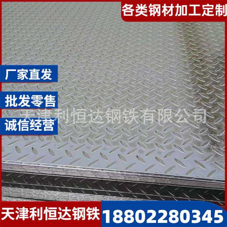 2.3mm热镀锌花纹板 2.3毫米镀锌花纹板 折弯楼梯踏步花纹板