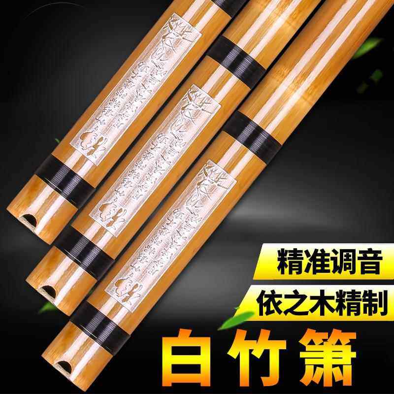 正品白竹短 演学奏习8孔箫箫乐器G调 F调现货正手洞箫成人零基础,乐器/吉他/钢琴/配件,箫,淘宝优惠券,粉丝福利购,淘宝优惠卷