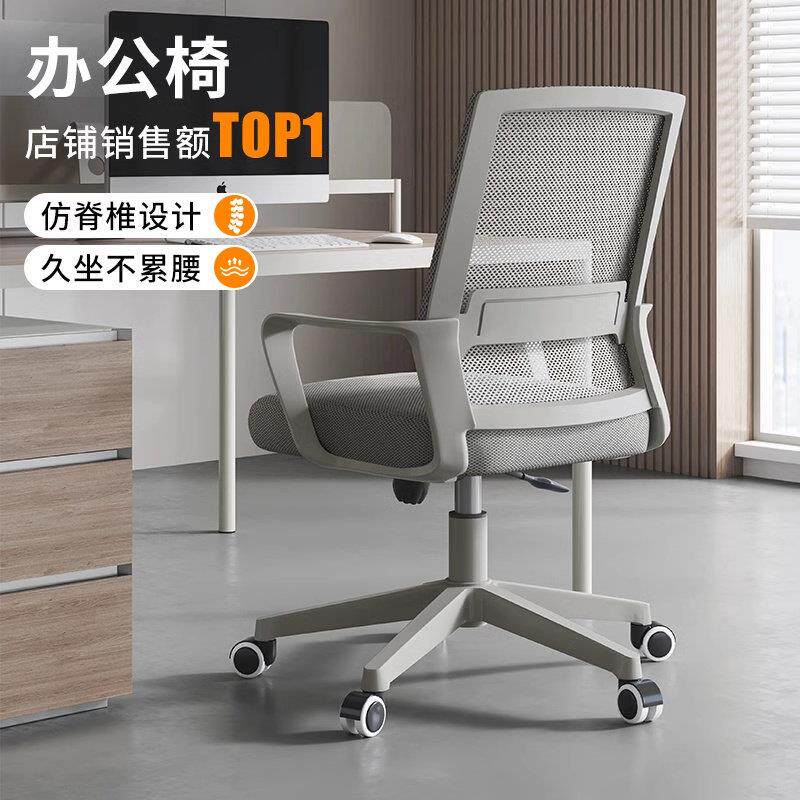 椅子办公转椅舒适久坐办公室职员座椅前台椅靠背家用电脑椅员工椅