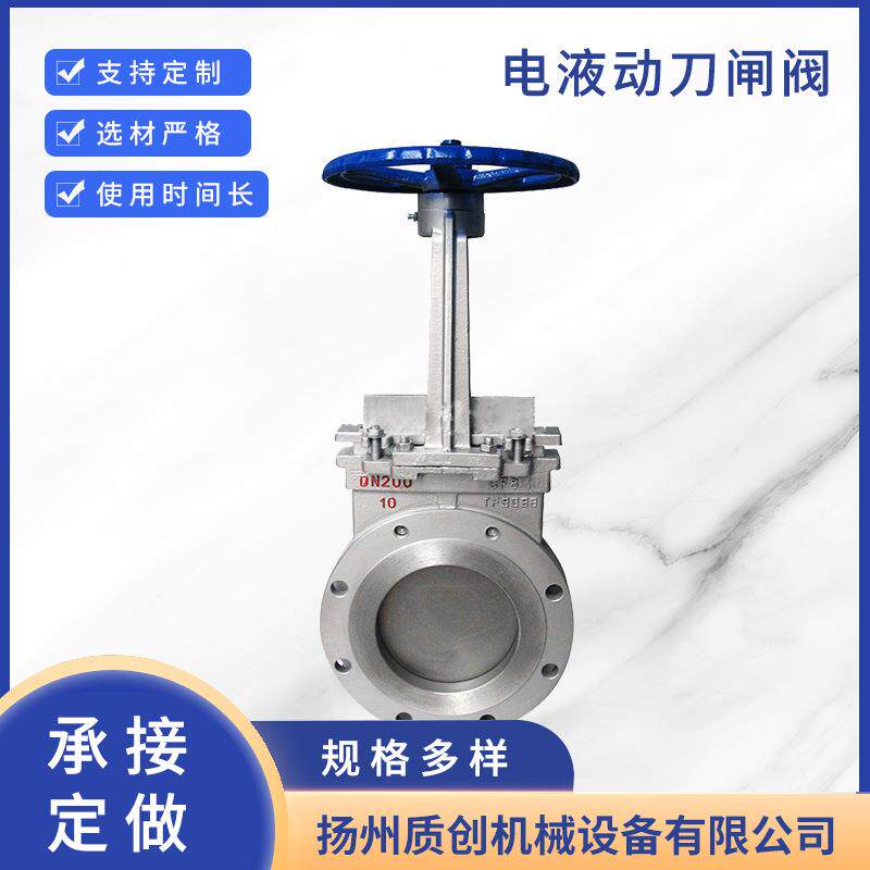 工厂生产 阀杆升降式明杆 电液动 气动圆形切换 电液动刀闸阀