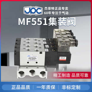 阀MF551 杰菲特集装 电磁阀SR551 E02