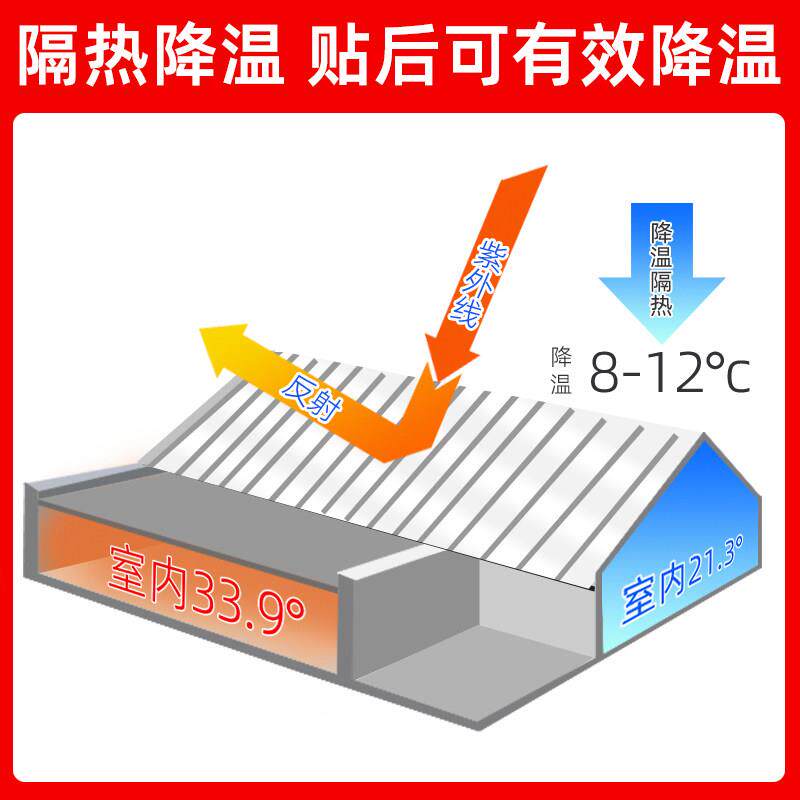 料彩瓦防漏隔热材铁房屋面防水自粘3.12隔热卷材平钢房楼房顶防漏