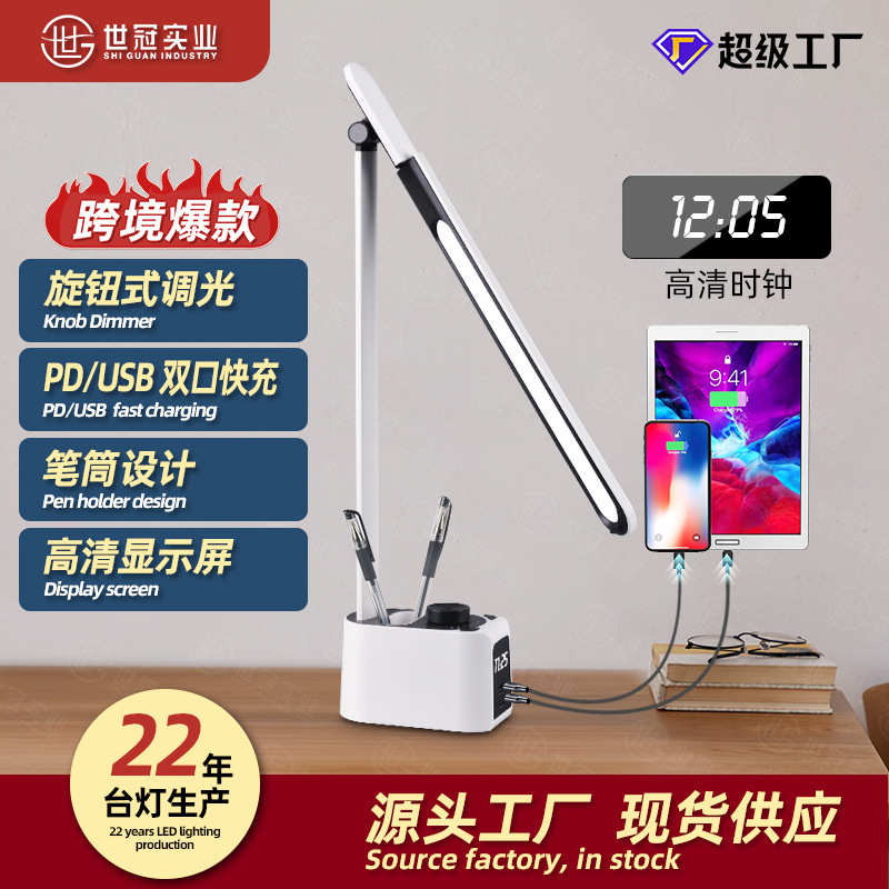 2024新款led台灯折叠多色温笔筒USB手机充电带日历学习护眼台灯