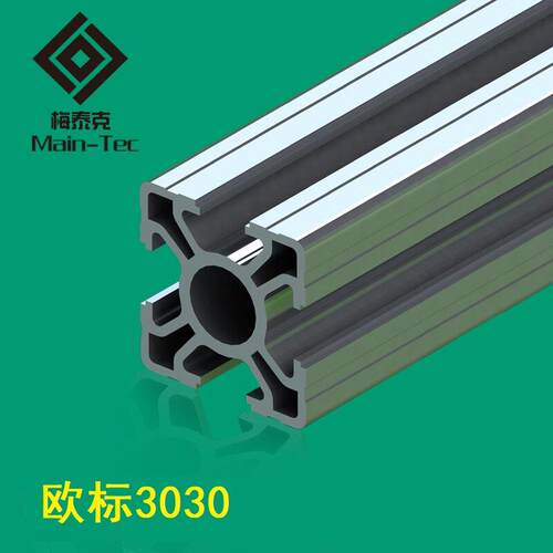 鱼缸架3030欧标铝挤型材料铝合金型材配件工业铝材3030流水线 线