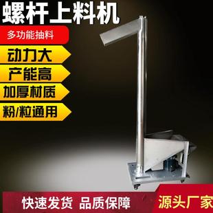 螺旋上料机 广东东莞不锈钢螺旋上料机 塑料螺旋上料机厂家