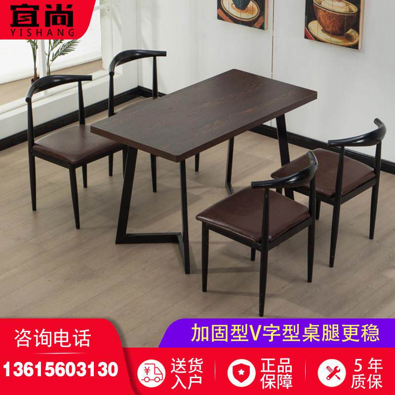 铁艺牛角椅快餐小吃饭店汉堡奶茶面馆早餐店餐厅桌椅组合商用简约