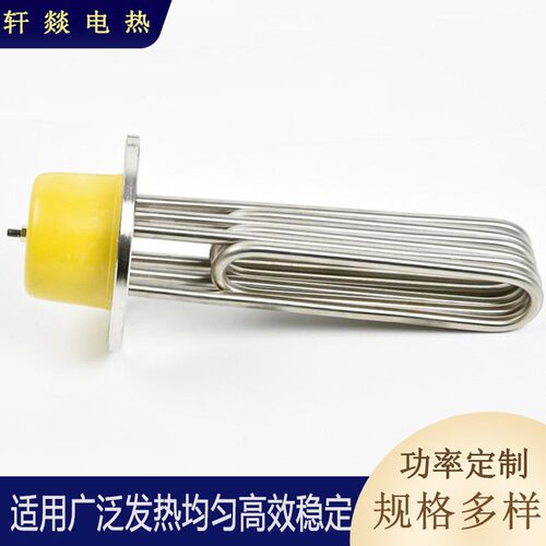 法兰式加热管不锈钢发热管电加热管防爆加热管导热油加热管