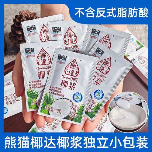 熊猫椰浆独立小包装10g*50袋椰浆金牌高达奶茶咖啡甜点烘焙原材料