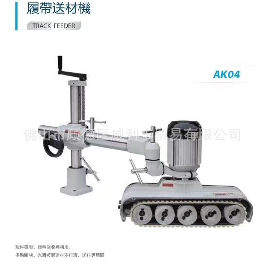 厂家直销台湾牌履带式送料器木材推送压送机短料专用送材机