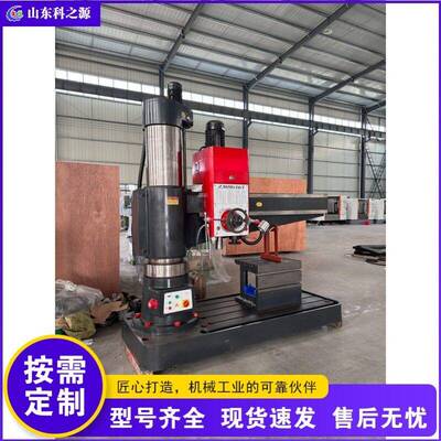 金属零件液压摇臂钻床 Hydraulic Swing Arm Drilling Machine