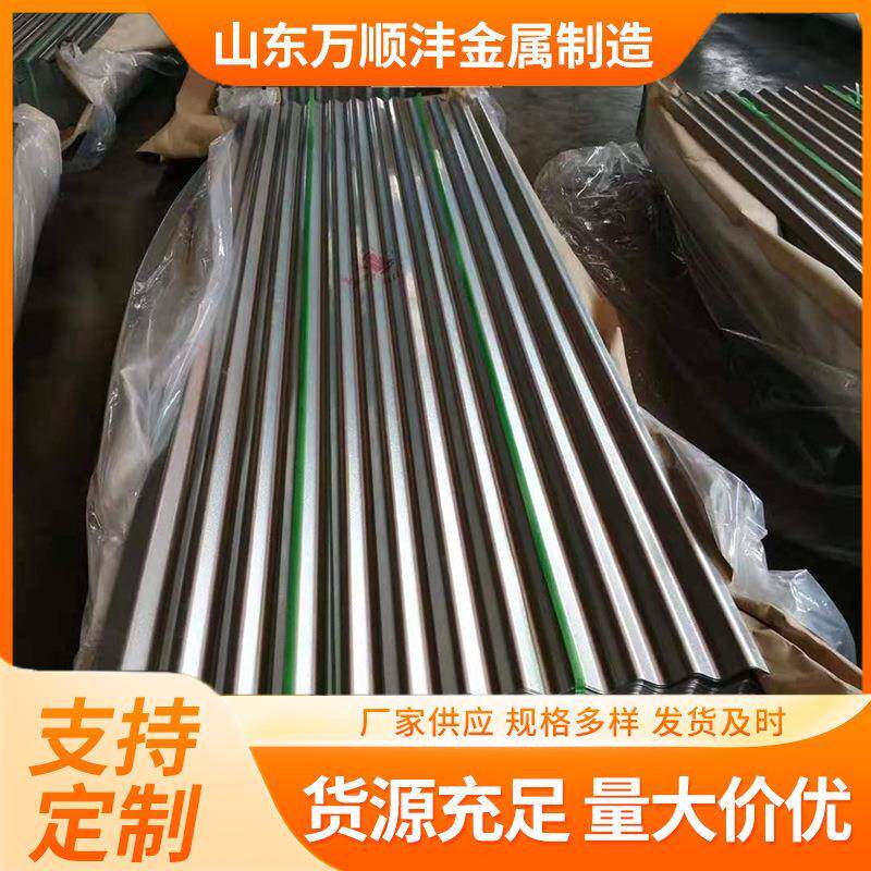 镀锌波浪瓦墙面房顶金属铁皮波纹瓦镀铝锌梯形瓦建筑用围挡瓦