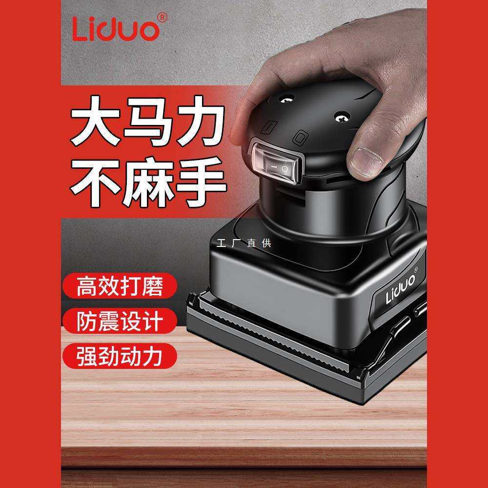 电动打磨机墙面腻子小型砂光机抛光神器砂纸机干磨机木工配件大全