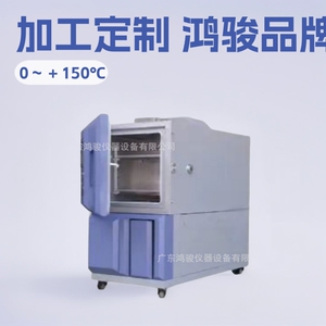高低温箱厂家直供一站式服务
