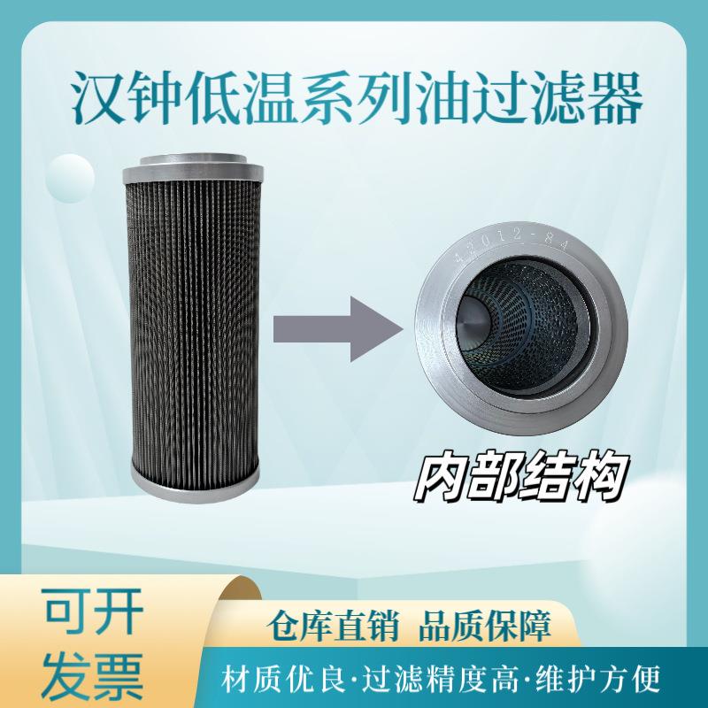 汉钟油过滤器空调汉中制冷螺杆制冷压缩机机油滤芯网内置大中小号