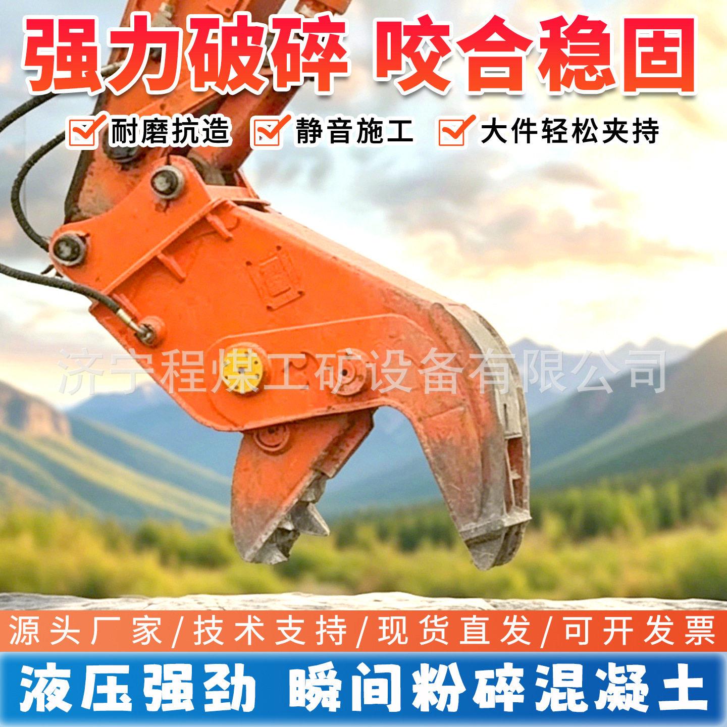 液压粉碎钳混凝土房屋拆迁破碎钳挖掘机液压粉碎钳