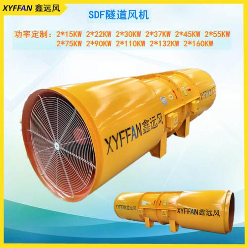 隧道开采送风机隧道施工掘进排烟散热风机2*55kw2*75kw2*90kw