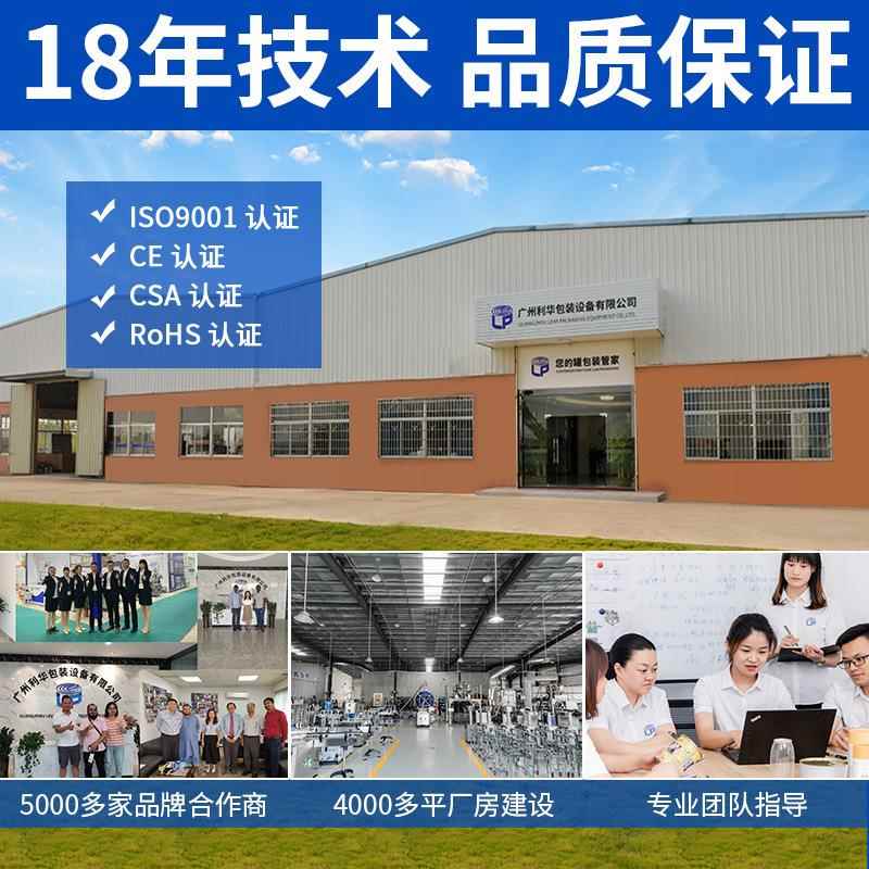 包封装机番机茄酱封罐宠物机GOV粮封杯机罐头封口全自动双头高速