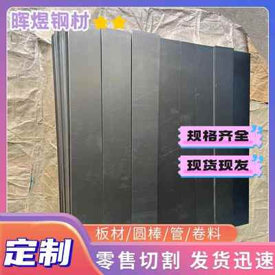 HC300 S420MC 高强度汽车钢板S460MC 板料QStE500TM S500MC酸洗板