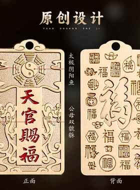 新款直销道家挂件黄铜天官赐福平安铜牌貔貅吊坠招财貔恘钥匙挂饰