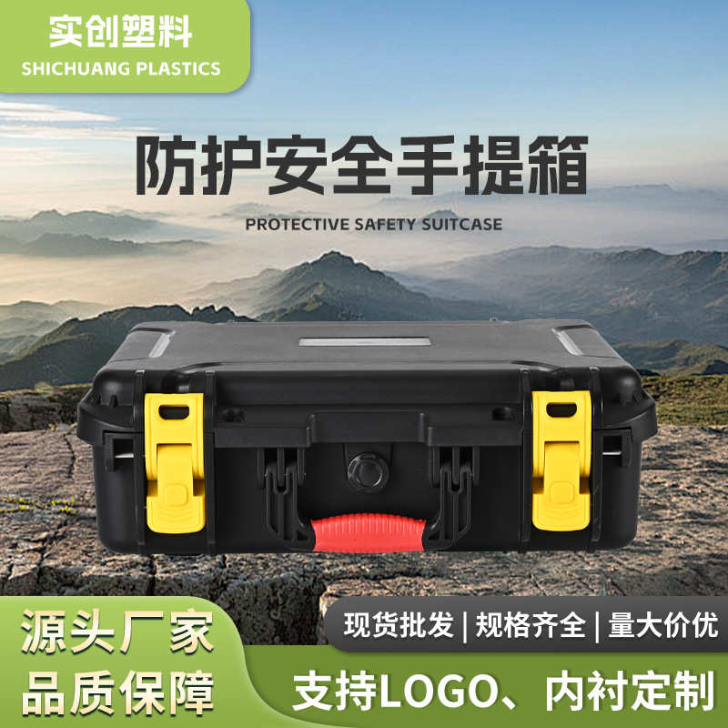 新款黑色密封防水箱手提加厚工具箱pp材质收纳箱防护安全手提箱