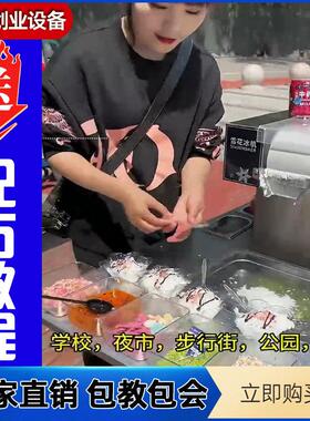 商用雪花冰机风冷 无电流绵绵冰机 触屏雪花制冰机 夏日雪花机全