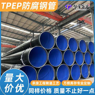承插式 大口径外环氧煤沥青内8710给水防腐钢管 TPEP给水排水管道