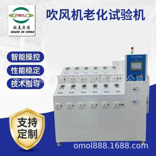 6工位电吹风老化测试架老化机吹风筒卷发器疲劳老化试验机生产厂