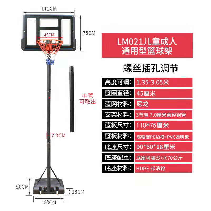 标准成人型移动儿童家用高度户外篮球架便携式可篮球架升降