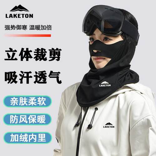 滑雪护脸面罩秋冬男女户外骑行登山保暖单板防风头套透气防晒围脖