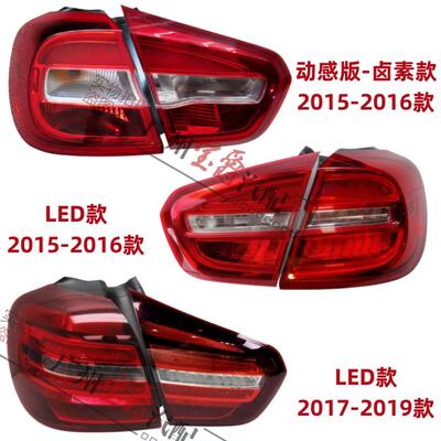 适用宾士W156后尾灯GLA200倒车灯GLA220煞车灯GLA260尾灯GLA灯壳