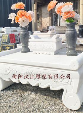 汉白玉石雕供桌香炉墓地祭祀石头供桌陵园祭拜石供台石香炉摆件
