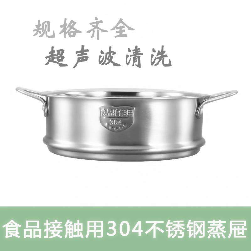 厂家直销 汤奶锅小蒸格 304不锈钢带耳柄通用迷你蒸笼 电煮锅蒸屉
