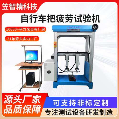 把手疲验劳寿命LZJ-CB-5试自机车把立管龙头试验机行车电动车测车