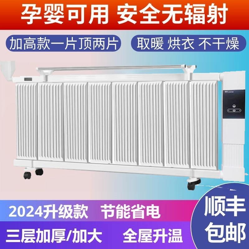 智能移无品牌/省动注水电器加水暖气片取暖器家电用节能电暖注水