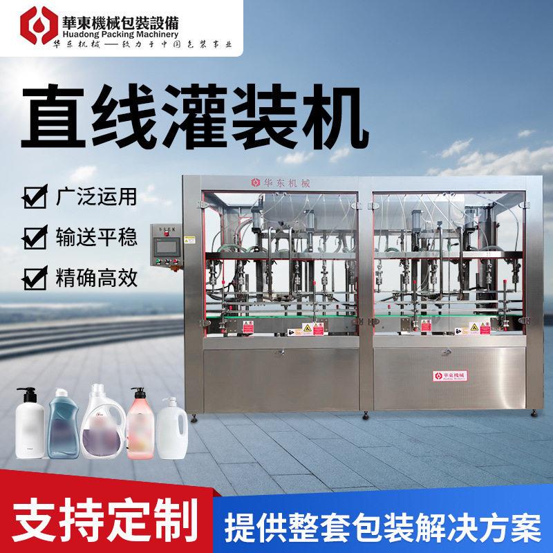 全自动液体灌装机白酒灌装机器直线灌装机灌装设备厂家现货直