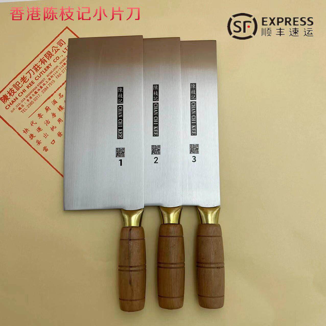 香港陈枝记钢柄刀手工木柄不锈钢小片刀切片切丝厨菜刀斩切两用刀