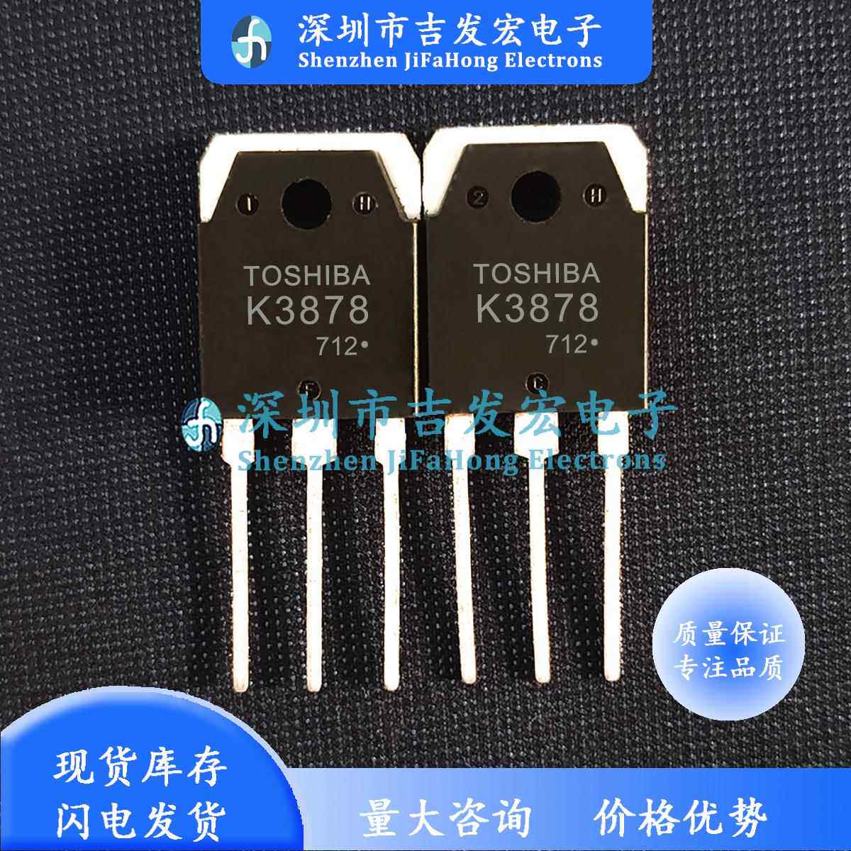 K3878 2SK3878 现货库存 TO-3P MOS场效应管 900V 9A 量大价优