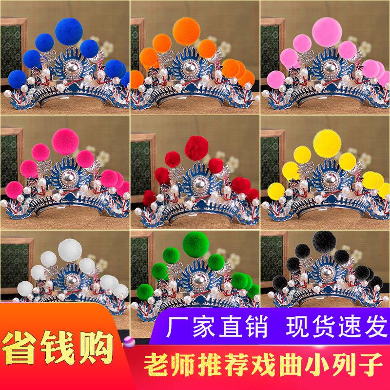 京剧道具帽子戏剧用品头盔头饰小列子小额子戏曲头盔打鼓额子列子