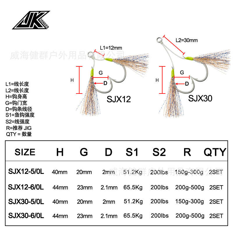 剑客慢摇双钩铁板钩采用PE线绑制夜光丝绑制有倒刺钩垂钓用品