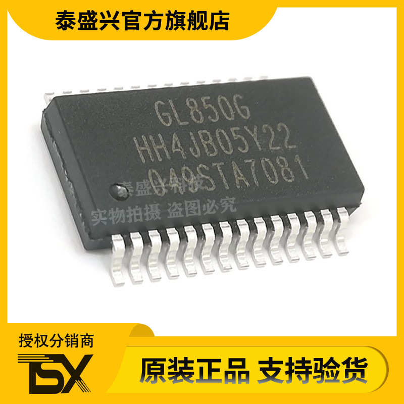 全新原装GL850G-HHY22 USB2.0集线器控制器SSOP-28 GENESYS(创惟)