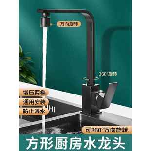 厨房水龙头不锈钢铜家用冷热水洗菜盆水槽可旋转黑色七字方形防溅