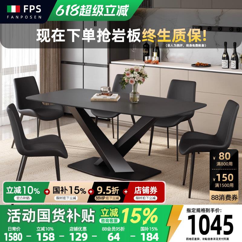 梵普森黑色岩板餐桌椅组合现代简约小户型饭厅家用饭桌长方形餐桌