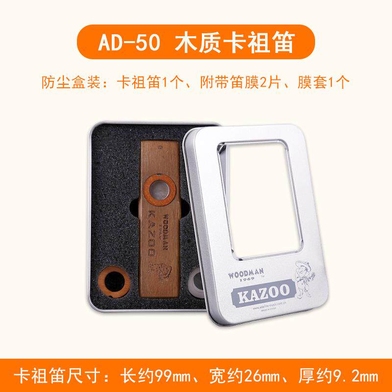 高档质D-50木卡祖kazoo初学者演奏级卡组笛成人儿童简单易学笛小