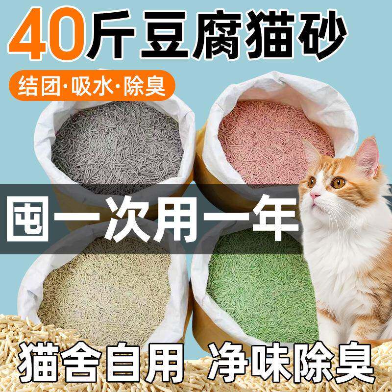 拉车套罩豆腐砂猫舍自用豆腐猫砂大袋10kg除臭低尘20斤包邮厂家实