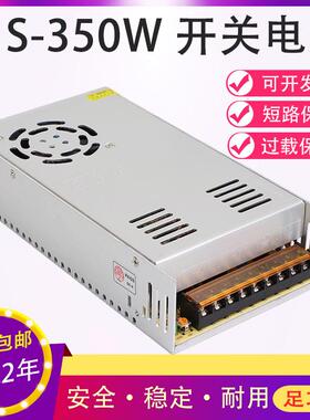 220伏转5V12V24V36V42V45V48V60V直流开关电源350W360W500W变压器