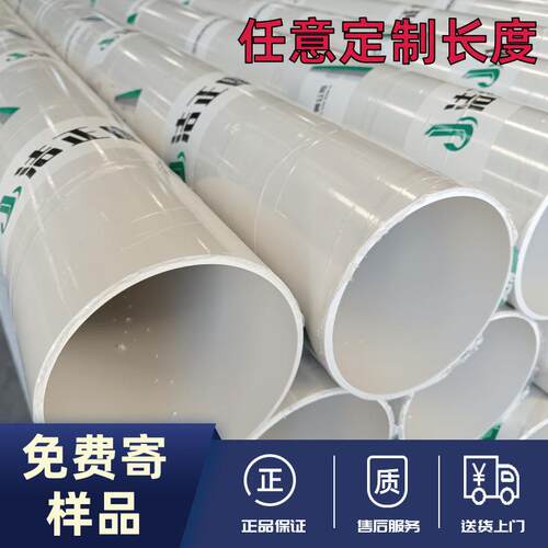 排水管pvc160大口径下水管道排水排污管200pvc管塑料管耐用硬管