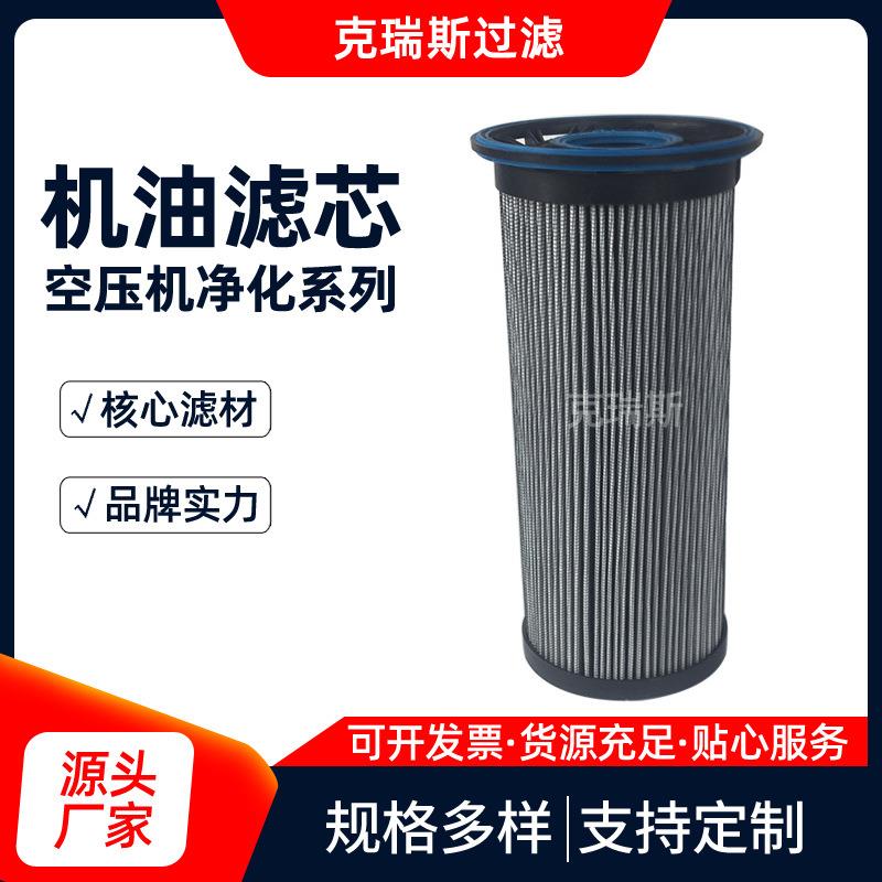 空压机三滤机油滤芯 螺杆机玻纤折叠过滤器油滤芯 种类多样