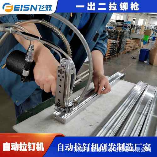 不用手取铆钉自动上料拉铆机气动抽芯铆钉机东莞拉钉机厂家